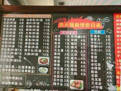 -小无锡面馆