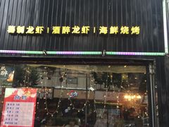 门面-赤甲皇(仙霞路店)