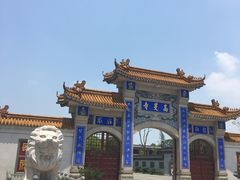 -高旻寺
