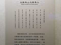 -呼伦贝尔民族博物馆