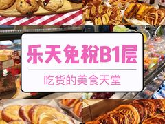 -乐天免税店(明洞店)