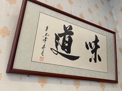 -粤秀小厨·广式早茶(辽宁路店)