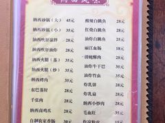 菜单-老丽江餐馆(丽江华都商贸城店)