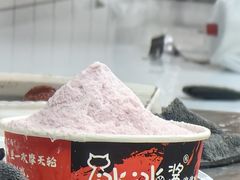-冰冰酱老味刨冰绵绵冰(中山路总店)