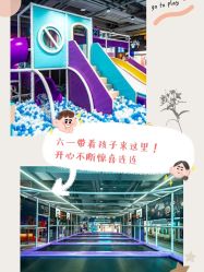 -多元宝贝世界儿童乐园(高新区店)
