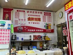 -老吴记水饺馆(前进五路店)