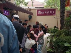 -璐坊粽王(复兴中路店)