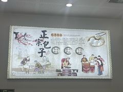 -张记包子铺(贵阳路店)