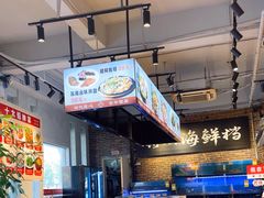 -百年银屏蚝烙·潮汕菜·非遗(乐山店)