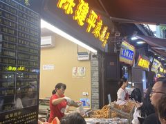 -陈建平麻花(磁器口总店)