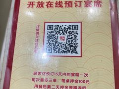 -光明邨大酒家(汇阳广场店)