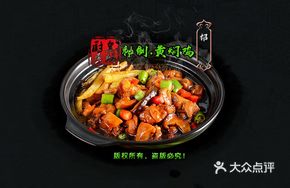 Braised Chicken Feet with Rice