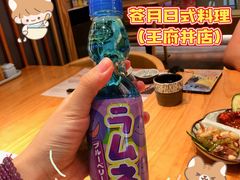 波子汽水（蓝莓）-苍月中华料理(王府井店)