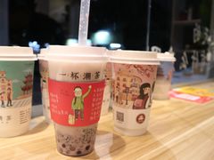 -一杯潮茶·专注潮汕茶饮(十二中创始店)