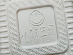 -小杨生煎(黄河路店)