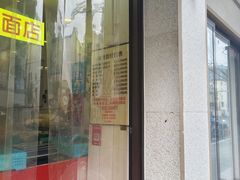 -华良切面店(航建大楼店)