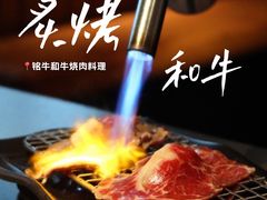 -铭牛烧肉·和牛海鲜自助(高新月牙湖店)