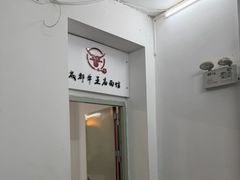 -牛王庙(龙华花园店)