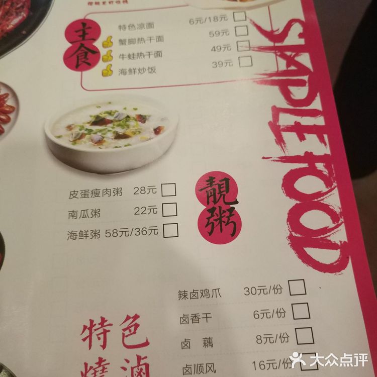 幸好看到门口服务员，进来直接说兑换，要求免葱免辣