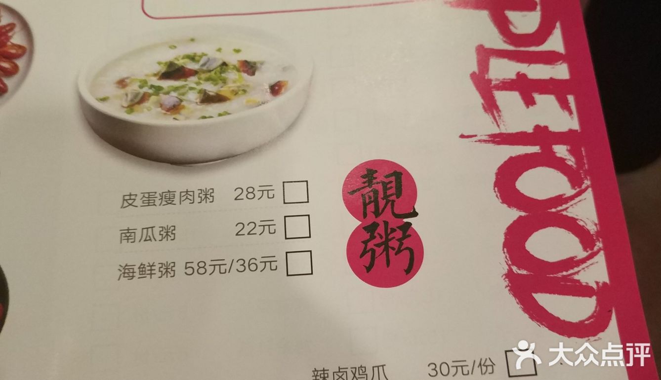 幸好看到门口服务员，进来直接说兑换，要求免葱免辣
