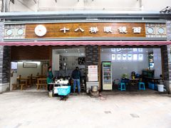 门面-蒋六十八梯眼镜面(渝中店)