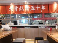 -味千拉面(金融街店)