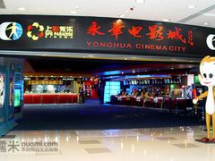-SFC上影影城(港汇永华IMAX激光店)