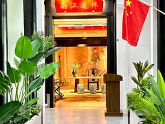 -馋遇江南·精致湖景雅宴(东方之门店)