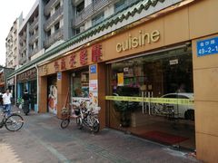 门面-金利茶餐厅(中船汇店)