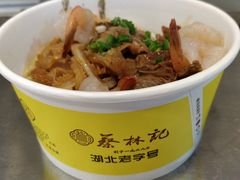 -蔡林记(广埠屯店)