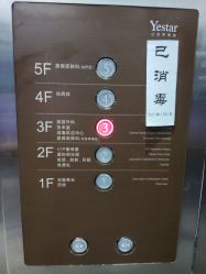 -Yestar艺星医疗美容医院