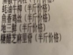 -同发号饭庄(复兴路店)