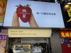 -树夏(建设路店)