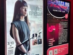 -JZ Club 爵士酒吧(上海店)
