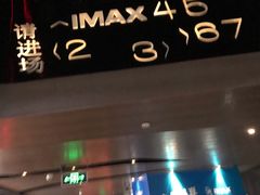 -博纳UA影城(KK Mall IMAX店)