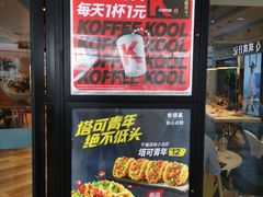 -肯德基(平江新城店)