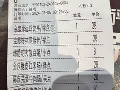 -禄运茶居·手工点心(猎德店)