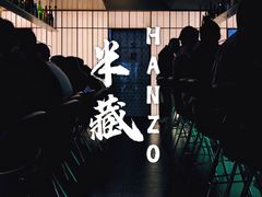 -Sushi Hanzo半藏(天环广场店)
