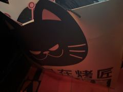 -烤匠麻辣烤鱼(青羊万达店)