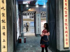 门面-CITY MART城市集市·里弄(北外滩来福士广场店)