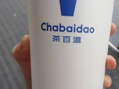 -茶百道(春熙路银石广场店)