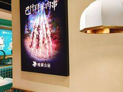 用餐区-楼兰古丽·新疆菜(大唐西市店)