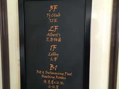 -天津津利华酒店