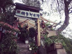 -懒鱼时光馆(沙坪坝店)