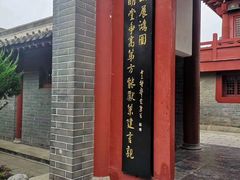 -开封府