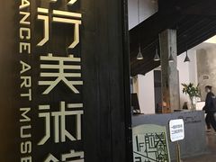 -太平老街-前行美术馆