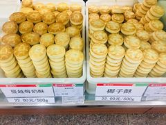 -北京稻香村(甘家口店)