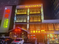 -隐厨中国餐馆(红旗大街店)