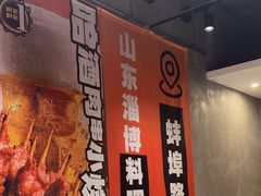 -鲁C·尚小炉·淄博烧烤(市北店)