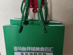 -亚马逊蒸汽活海鲜自助(LCM置汇旭辉广场店)